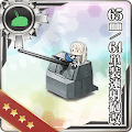 65mm/64単装速射砲改