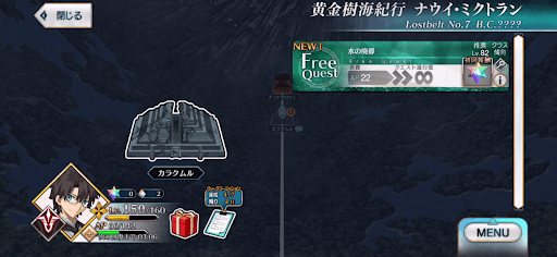 fgo-ナウイミクトラン_水の廃都