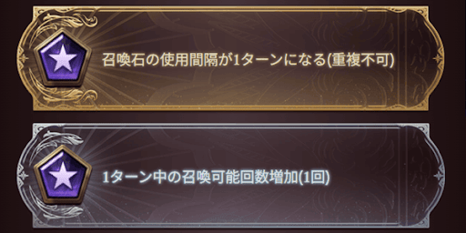 召喚間隔が1ターンになる導本も優秀