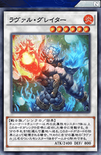 ラヴァル・グレイター