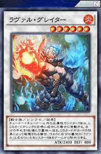 ラヴァル・グレイター