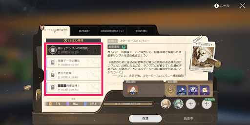 1日4個×6日分の依頼を達成する