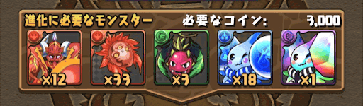 神化の紅面の使い道