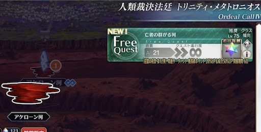 fgo-トリニティメタトロニオス_亡者の群がる河