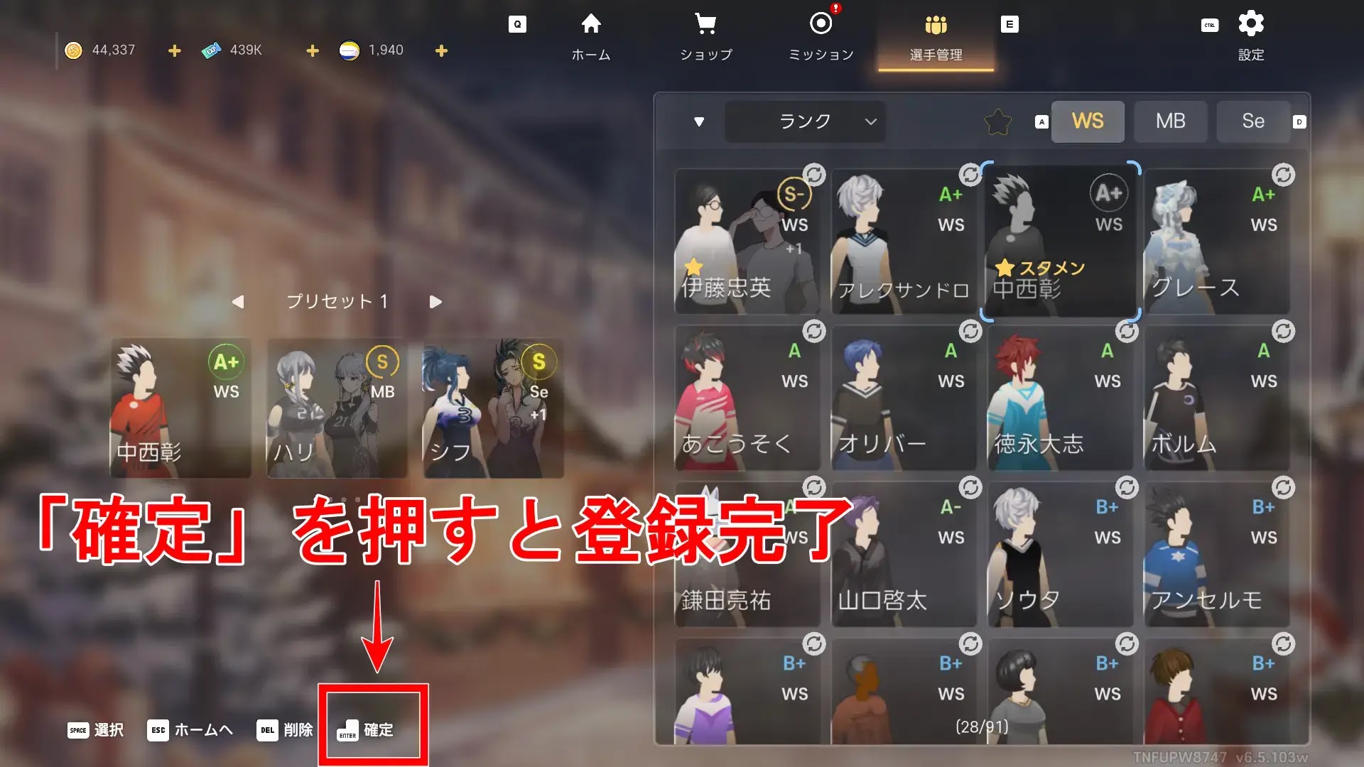 「確定」で登録が完了する