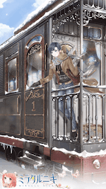 孤独なプラットフォーム