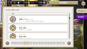 累計ミッション