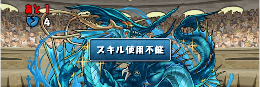 5700万DL記念チャレンジ【3】-スキル封印