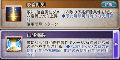 予兆解除アビリティ