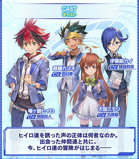 シャドバコラボ画像