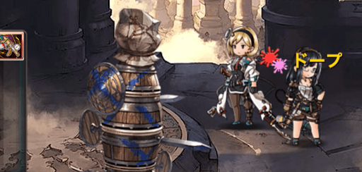 イルノートドープ