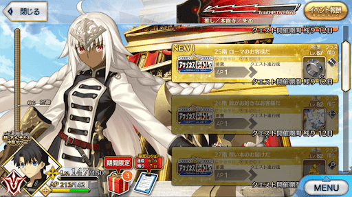 fgo-極・アルテミス神殿タワー(アマゾネスドットコム)_極25階