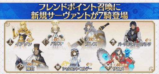 fgo-振り返りトーク2