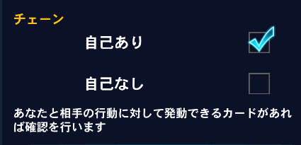 デュエル設定