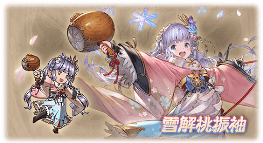 雪解桃振袖・リリィ