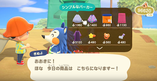 きぬよから服を買う