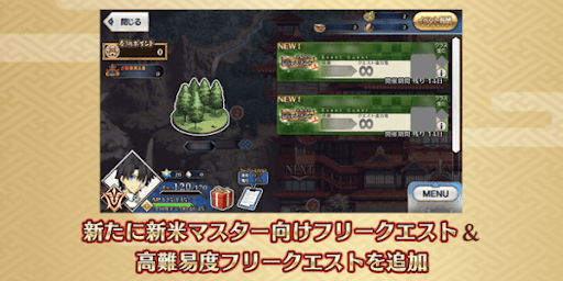 高難易度フリクエ追加