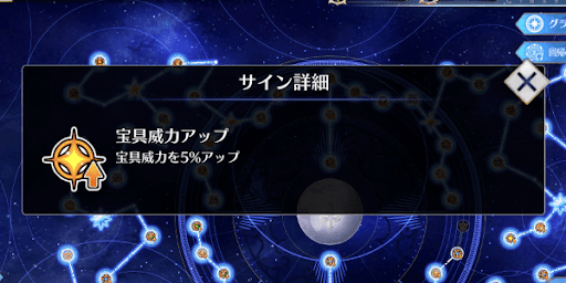 宝具バフを優先的に解放する