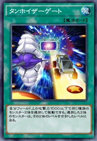 タンホイザーゲート