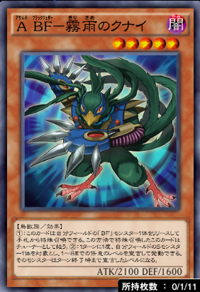 ABF霧雨のクナイ