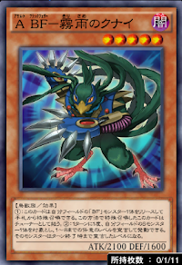 ABF霧雨のクナイ