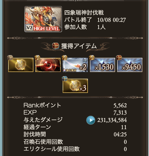 【端神】光マグナ5凸_タイム