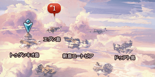 クエスト場所