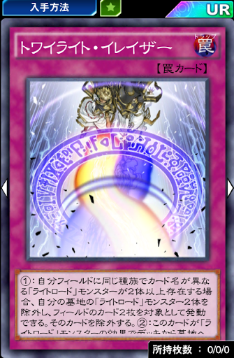 トワイライト・イレイザー