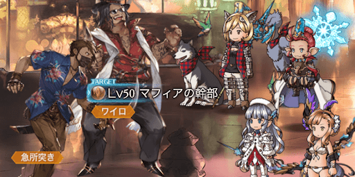 マフィア