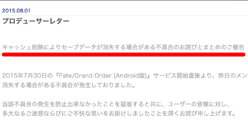 キャッシュクリアのよるセーブデータ削除