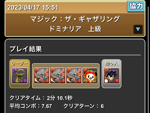 MTGダンジョン-上級マルチ