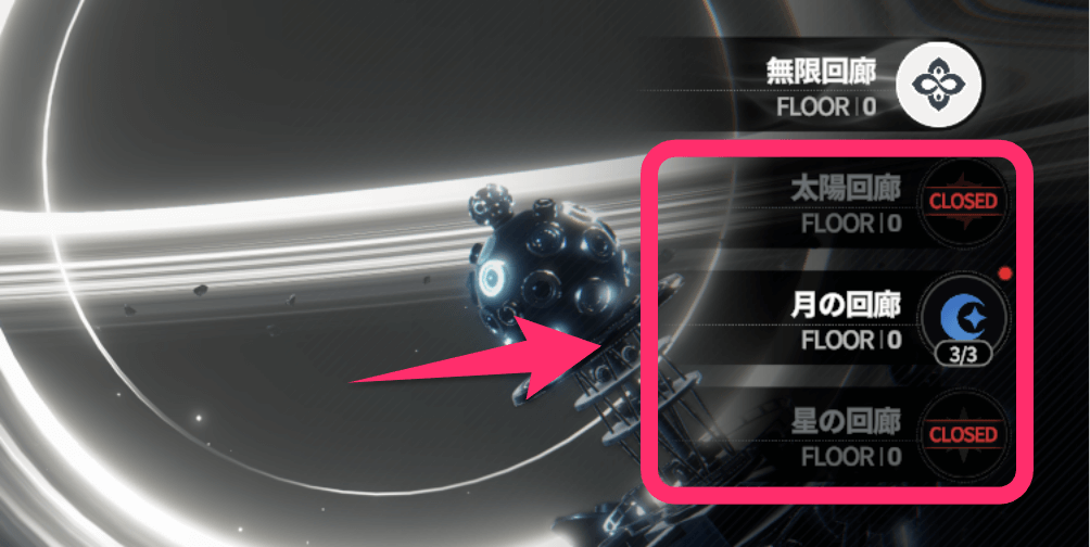 スターセイヴァー_属性回廊への挑戦