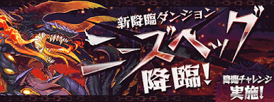 ニーズヘッグ降臨