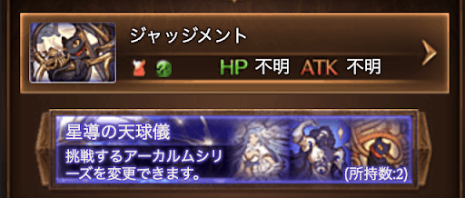 アーカルムボス