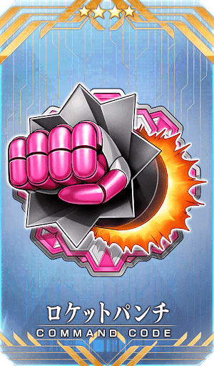 ロケットパンチ
