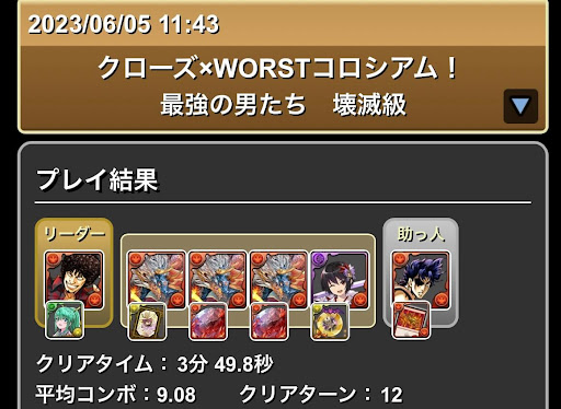 クローズコロシアム-シヴァドラループ