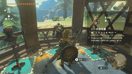 リトの村で購入する