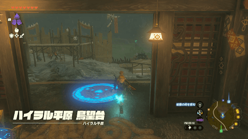 下準備としてハイラル平原鳥望台を解放