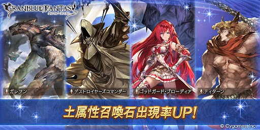 土属性召喚石PU