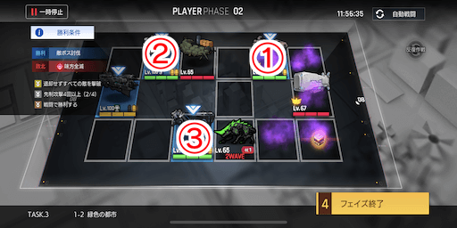 緑色の都市_手順2