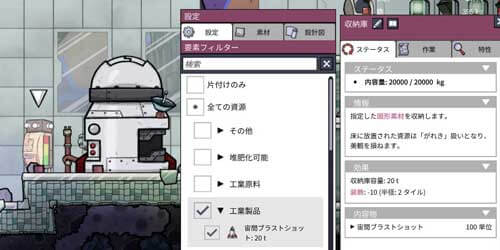 Oni_ブラストショット100発で収納庫満タン