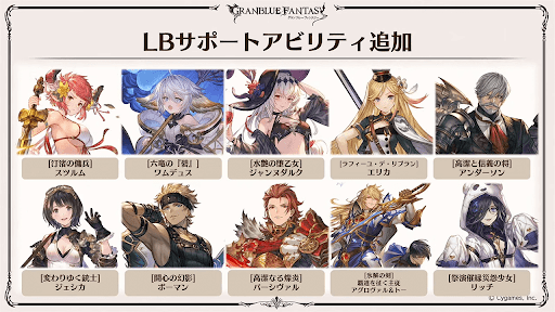 グラブルフェス2024