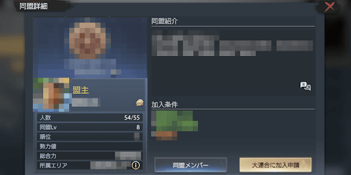 同盟のメンバーを増やす