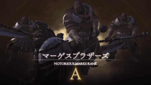 マーゲスブラザーズ