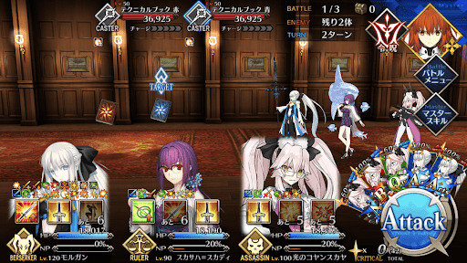 fgo-カルデア式 タクティカルティーチング1戦②