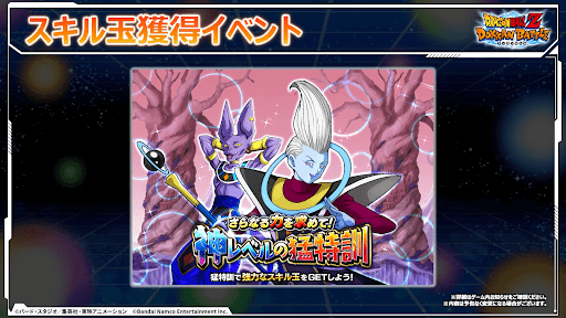 神レベルの猛特訓