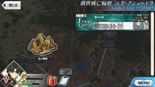 fgo-2部4章ユガクシェートラ_悟りの頂