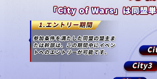 エントリー期間