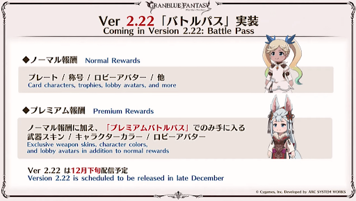 バトルパス詳細