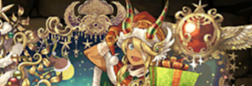 クリスマスオシリス